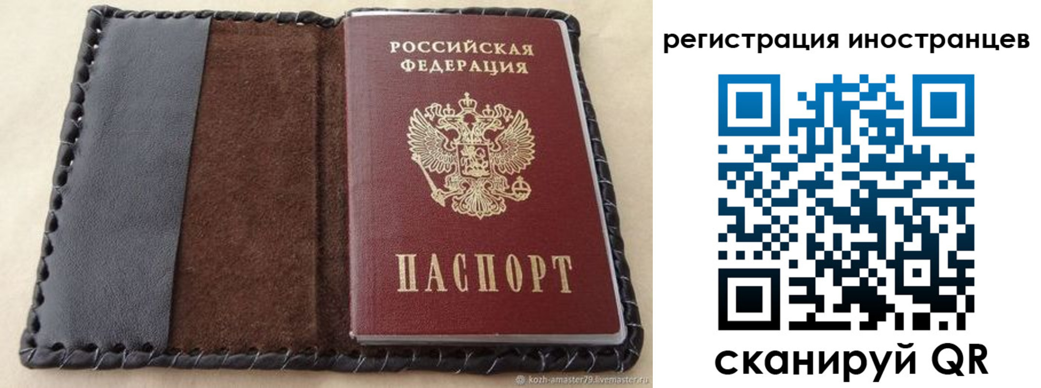 временная регистрация надежно в Назарово
