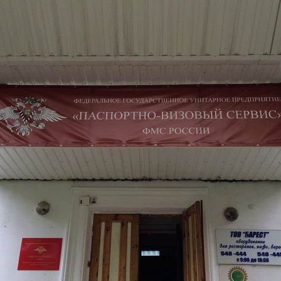 прописка в Назарово